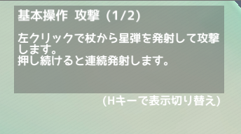 【開発日記】チュートリアル機能の実装