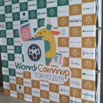 2019年11月 「WordCamp Tokyo 2019」に行ってきました！